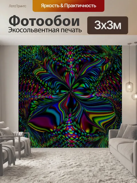 Фотообои Абстрактный сочетание цветов
