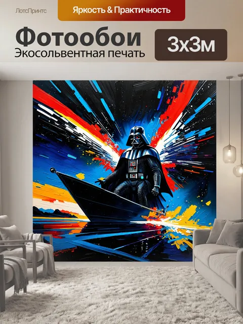 Фотообои темный космический пейзаж, где дарт вейдер летит на своем корабле среди метеоров