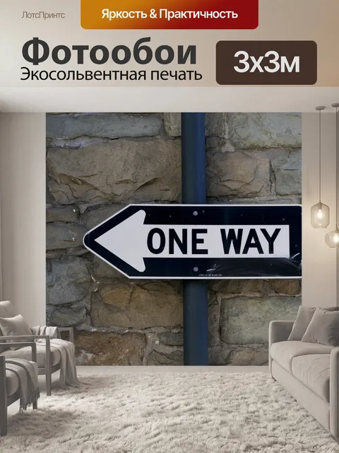 Фотообои One Way знак против каменной стеной