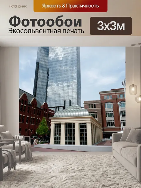 Фотообои Центр города