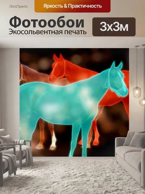 Фотообои Графический