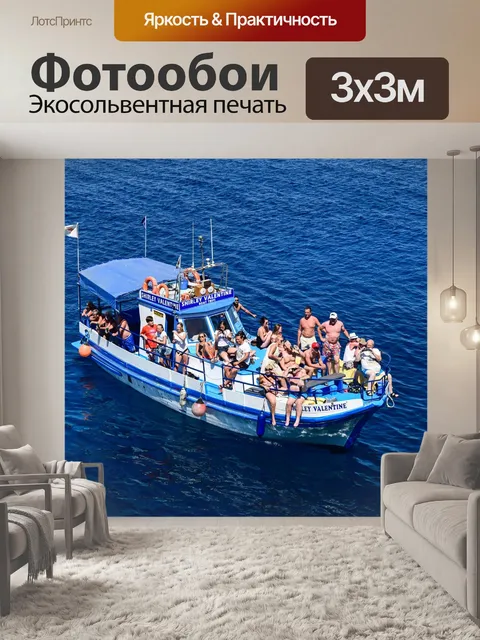 Фотообои Лодка