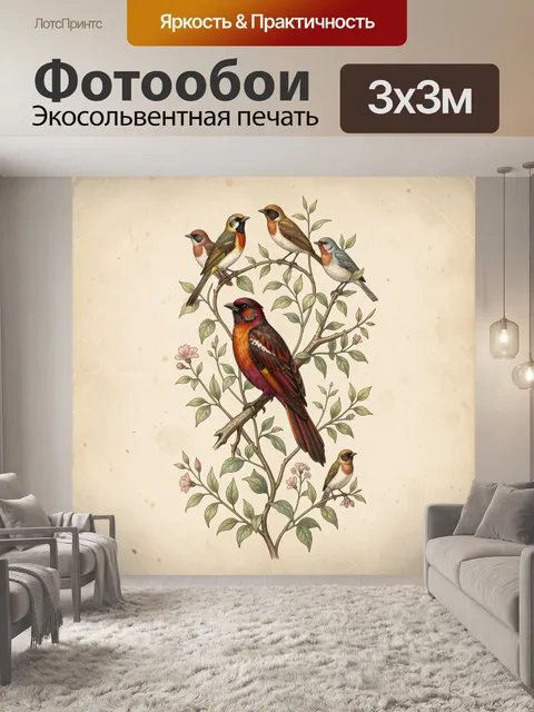 Фотообои Птицы на ветвях с цветами