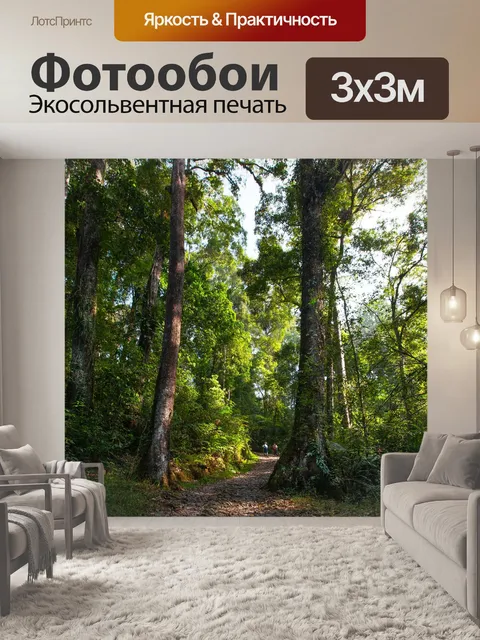 Фотообои Пейзаж