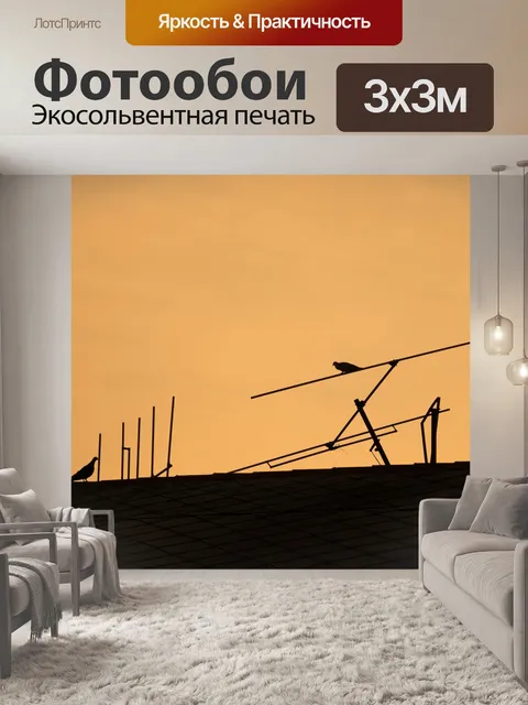 Фотообои Птицы