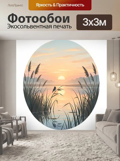 Фотообои Речной пейзаж с птицей на рассвете