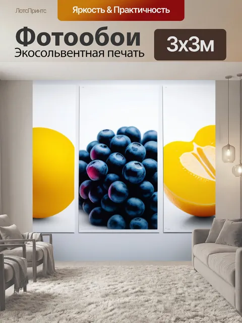 Фотообои с едой минимал