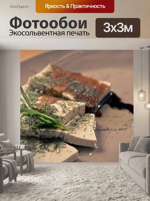 Фотообои Тофу