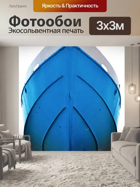 Фотообои Лодка