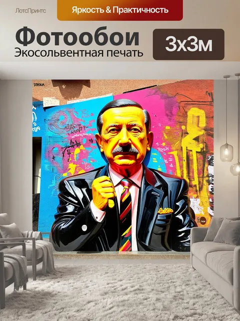 Фотообои скульптура ататюрка, выполненная в стиле поп-арт, яркие цвета и графические элементы создают игривое…