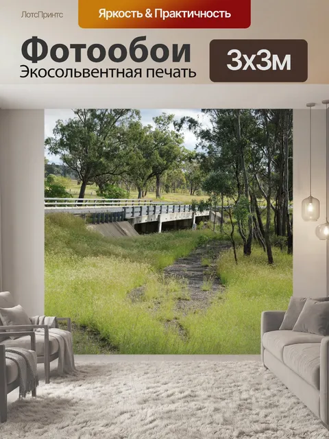 Фотообои Мост