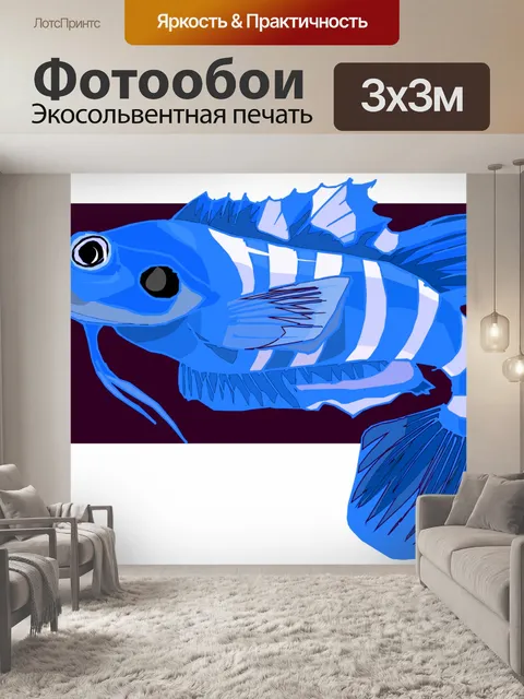 Фотообои иллюстрация