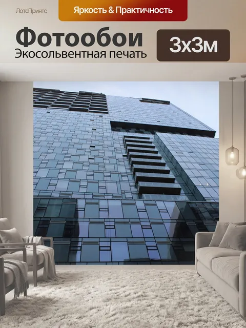 Фотообои Высотный