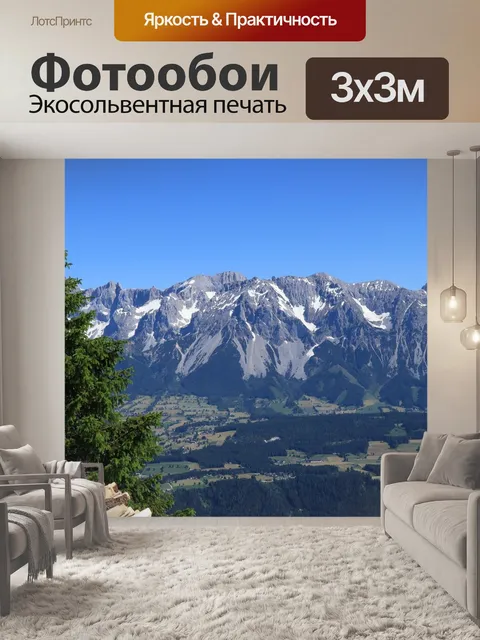 Фотообои Горы