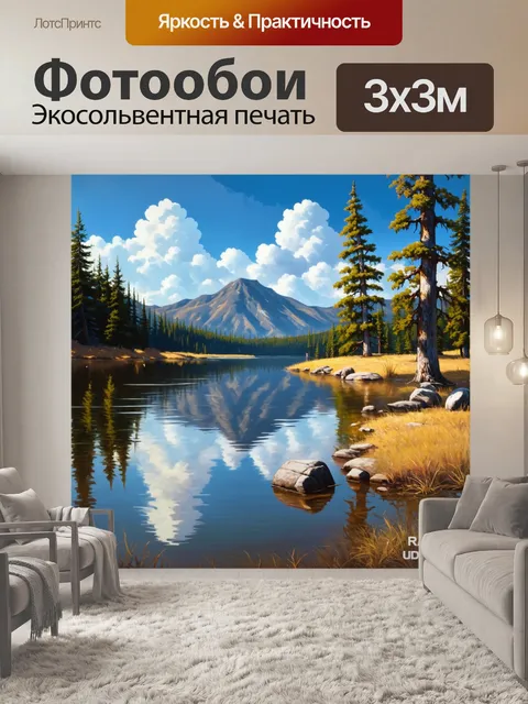 Фотообои тихое озеро, окруженное высокими соснами и горами на фоне