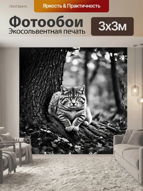 Фотообои манул, отдыхающий в тени большого дерева, находится в идеальном симбиозе с окружающей его природой