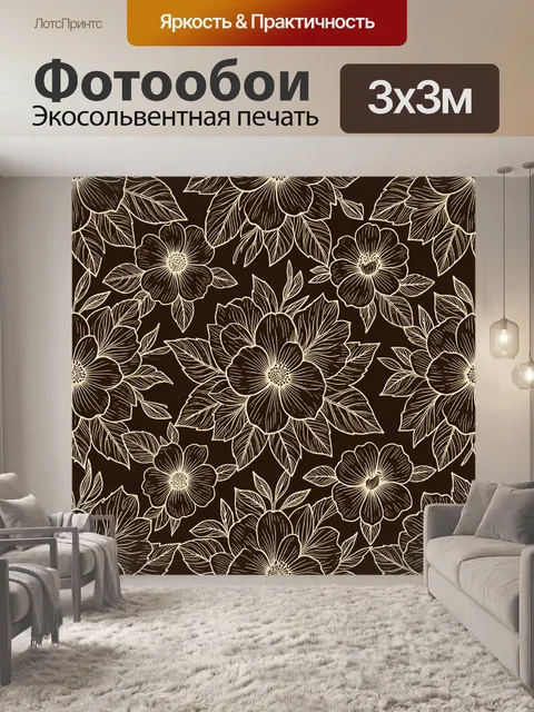 Фотообои Темный фон с золотыми цветами