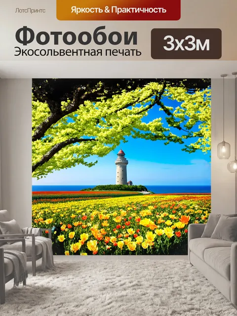Фотообои девичья башня на фоне буйства весенних цветов