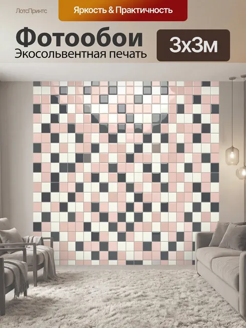 Фотообои Мозаичная геометрия в пастельных тонах