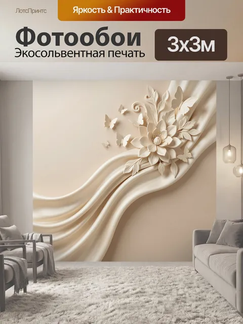 Фотообои Цветочная композиция с бабочками
