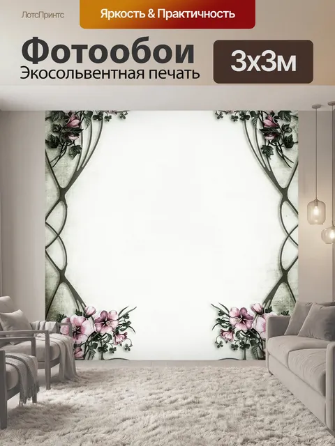 Фотообои Винтаж