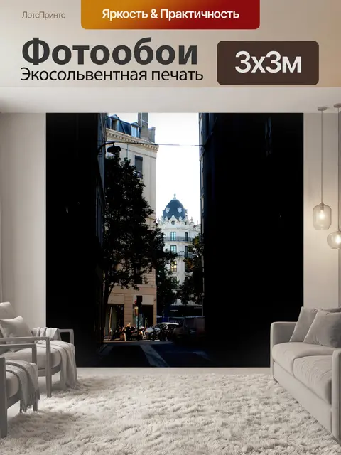 Фотообои Аллея