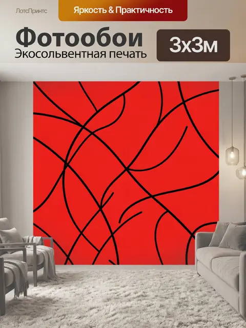 Фотообои Алый фон и чёрные дуги