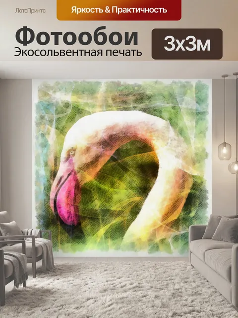 Фотообои Розовый фламинго Цифровая живопись