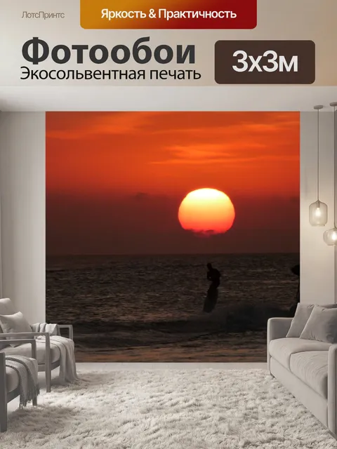 Фотообои Закат