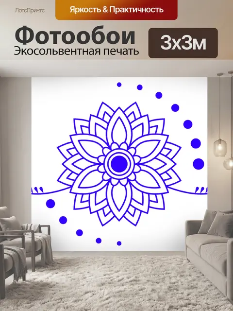 Фотообои Украшение
