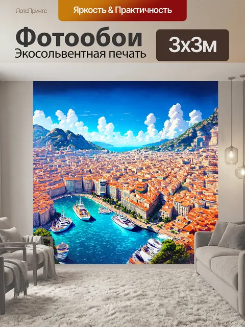Фотообои фантастический и сюрреалистический городской пейзаж монако с портом