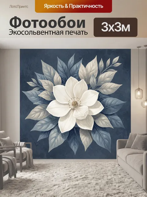 Фотообои Белая роза и голубая листва