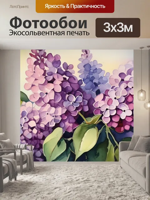 Фотообои сирень и розы