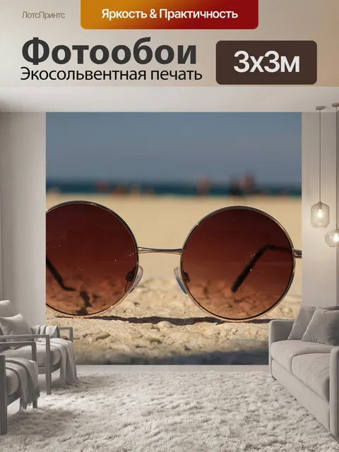 Фотообои Солнце