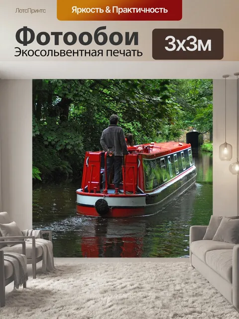 Фотообои Баржа