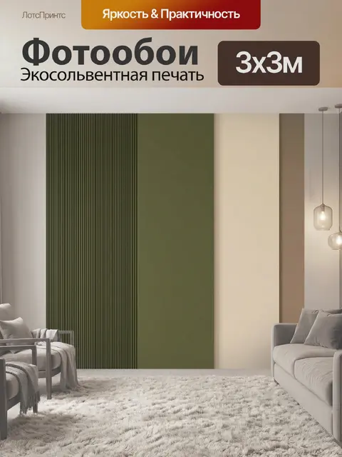 Фотообои Минималистичные текстурные панели