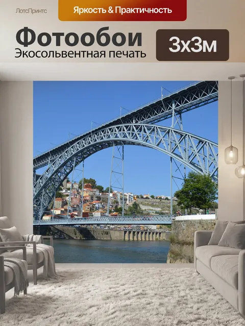 Фотообои Мост