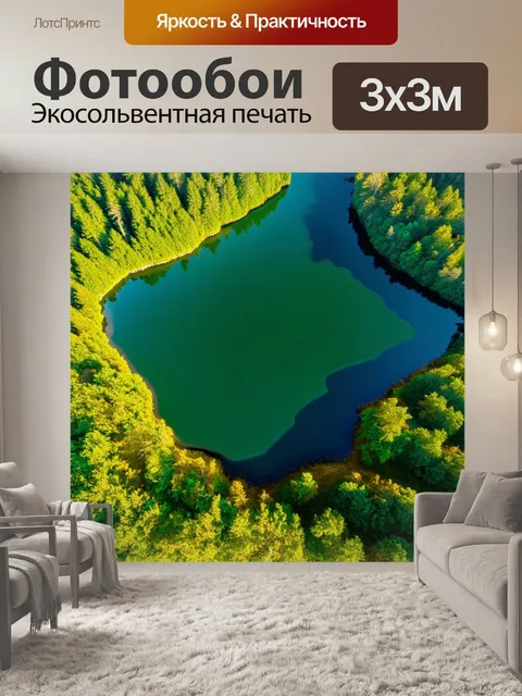 Фотообои нестандартный ракурс озера рица с высоты птичьего полета