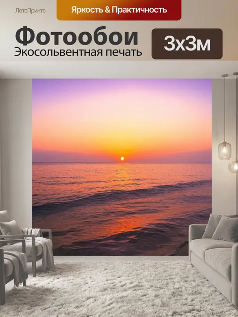 Фотообои море в стиле романтизм с спокойными волнами