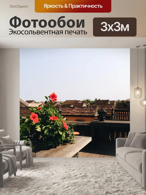 Фотообои Старый квартал