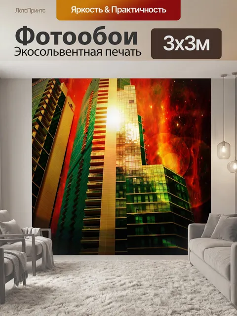 Фотообои Небоскреб