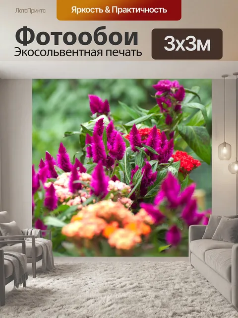 Фотообои Цветы