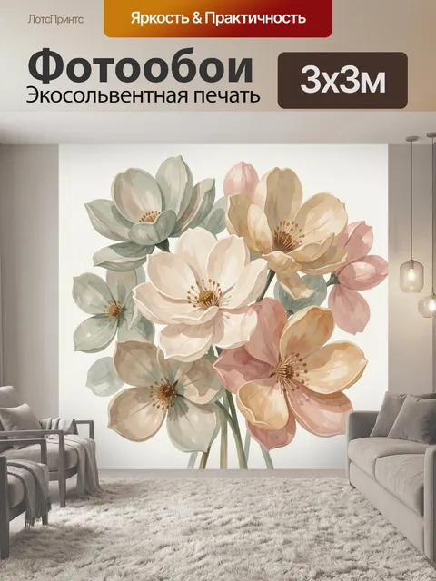 Фотообои Нежные акварельные магнолии