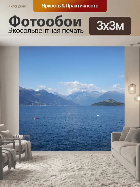 Фотообои Озеро