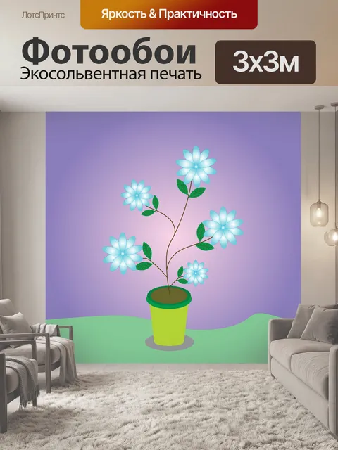 Фотообои Цветы