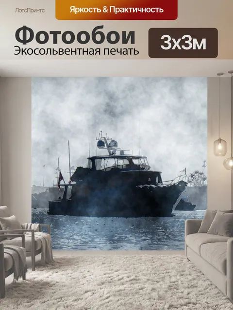 Фотообои Рыбацкая лодка акварель