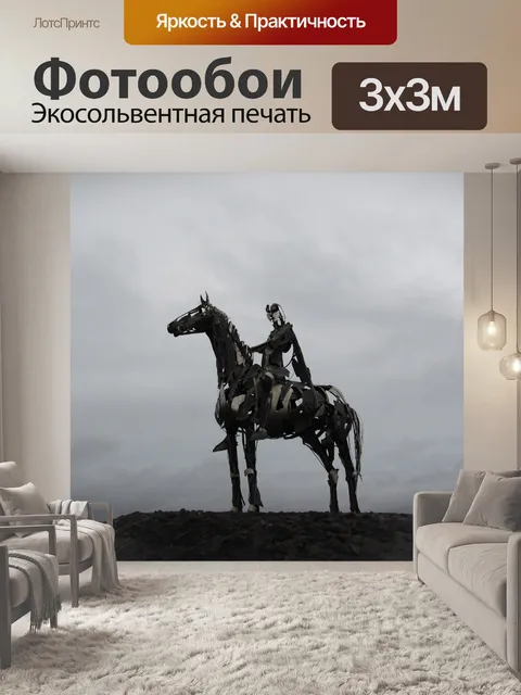 Фотообои Металл скульптуры
