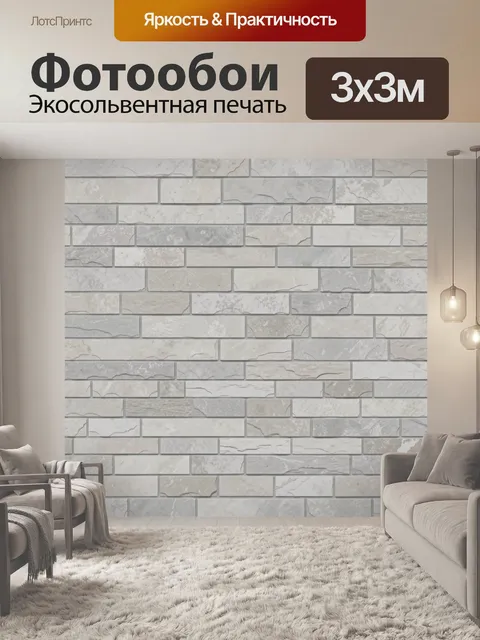 Фотообои Серый кирпичный мраморный паттерн
