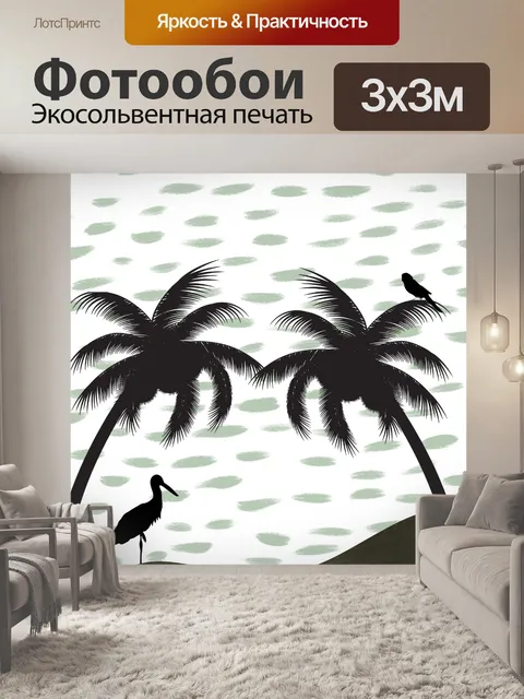 Фотообои тропическая тематическая иллюстрация
