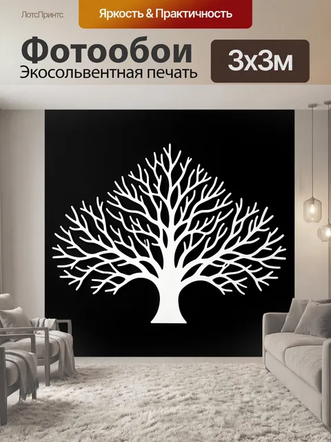 Фотообои Белое дерево на черном фоне